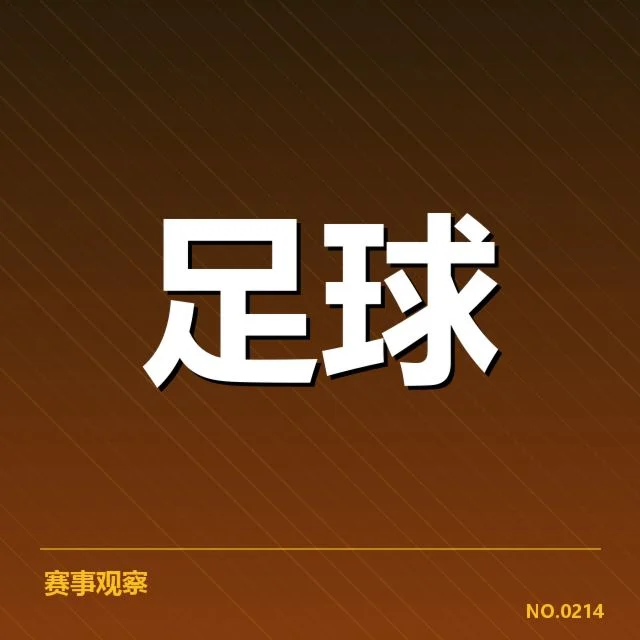 世界杯亚洲区预选赛:俱乐部财政压力面临何种挑战