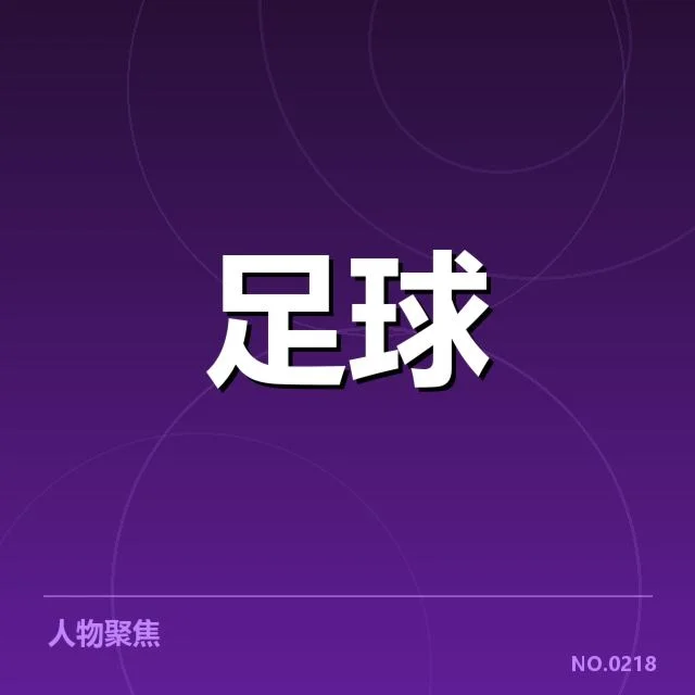 顿涅茨克矿工俱乐部财政问题：俱乐部财务状况堪忧