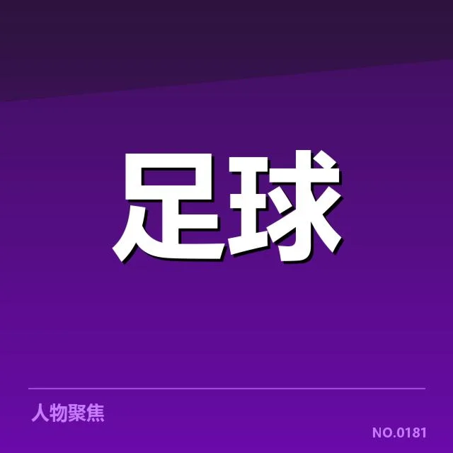 武汉三镇主客场表现：球队强弱差异