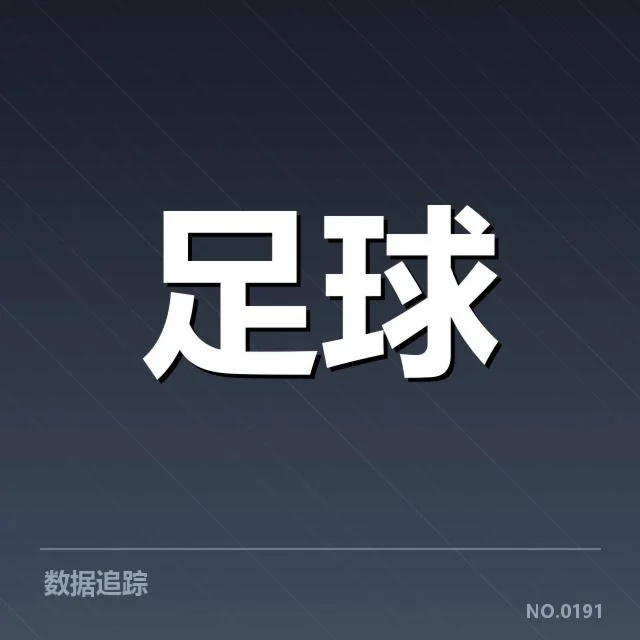 武汉三镇球员名单与赛程确认情况