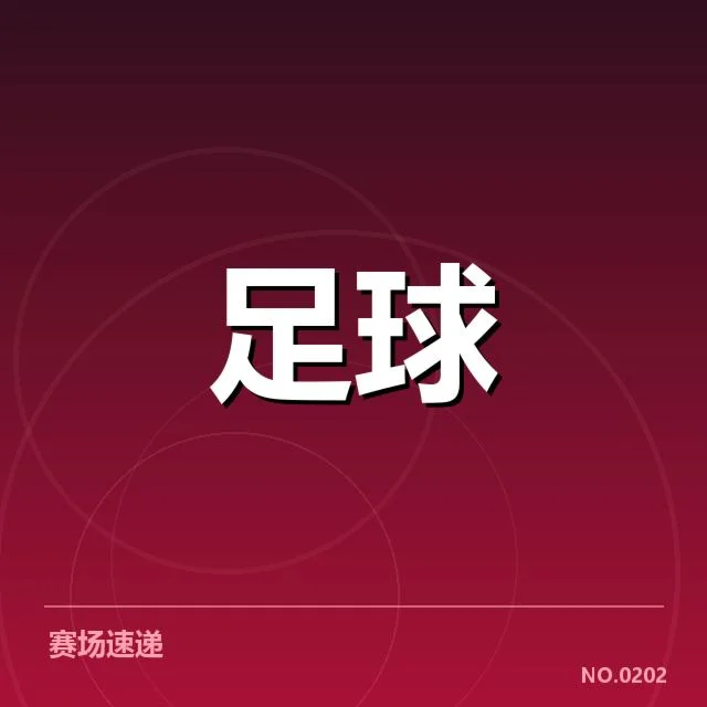 比利亚雷亚尔青训建设:俱乐部培养理念有何独特之处