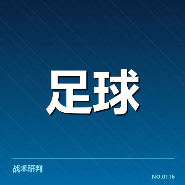 确凿数据展示青训成果