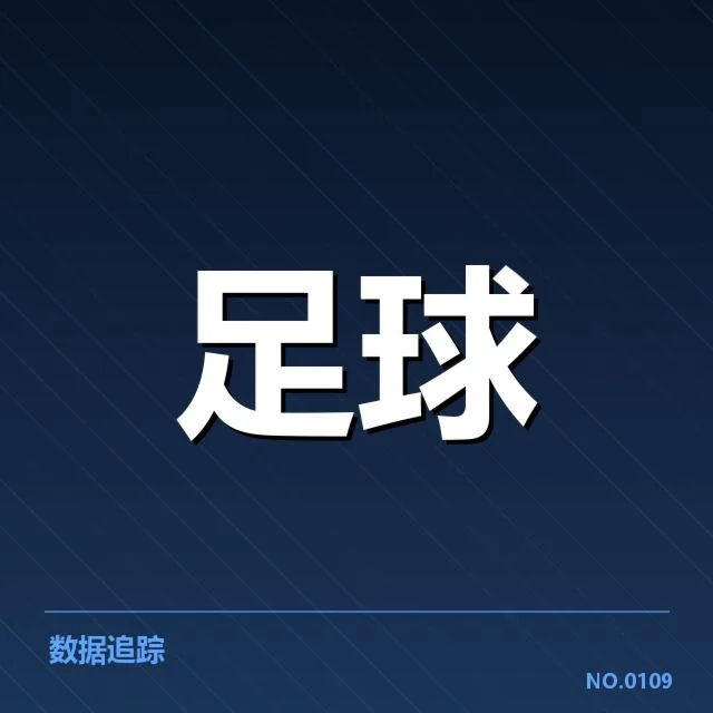 上海海港中场调度挑战：球队战术安排存在哪些疑问
